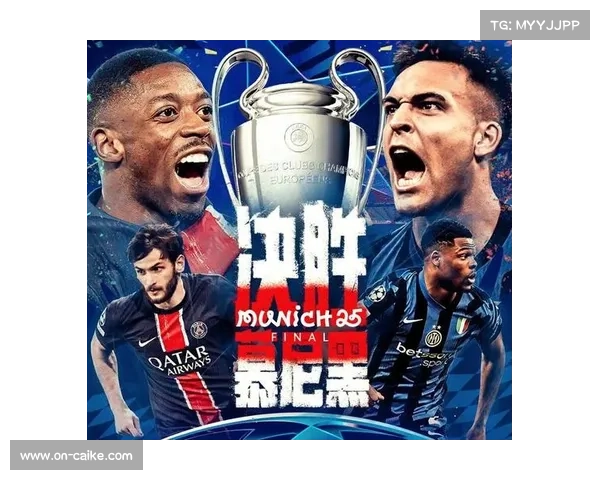 欧冠高位防线风险与收益：数据揭示得失球规律